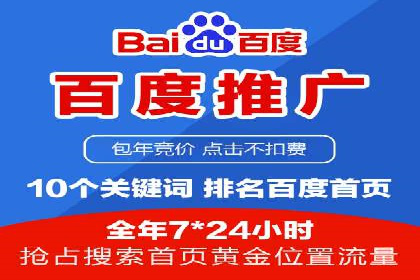 百度竞价运营案例剖析：提升转化率的秘诀